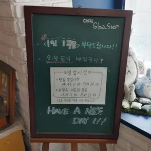 슬로우스텝 리뷰 사진