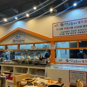 집나간고등어 리뷰 사진