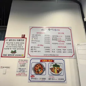 집나간고등어 리뷰 사진