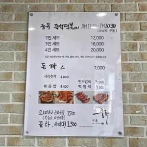 중독본점 리뷰 사진
