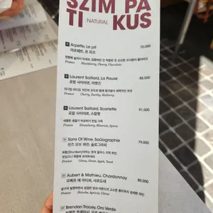 심퍼티쿠시 리뷰 사진