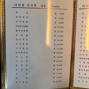 다리원 리뷰 사진