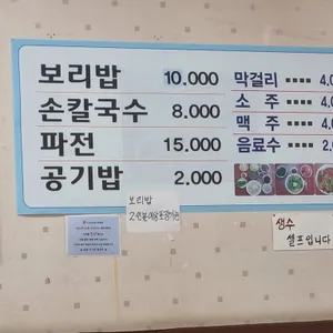 보광보리밥 리뷰 사진