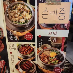 솔솥 리뷰 사진