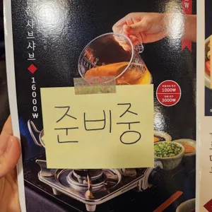 솔솥 리뷰 사진