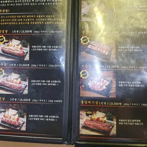 화덕고깃간 리뷰 사진