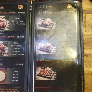화덕고깃간 리뷰 사진