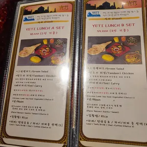 예티 리뷰 사진