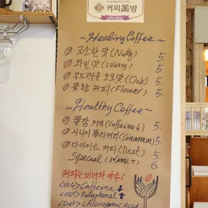 제주커피수목원 리뷰 사진