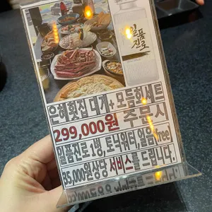 은혜횟집 리뷰 사진