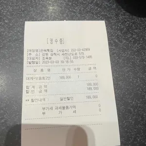 은혜횟집 리뷰 사진