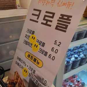 W카페 리뷰 사진