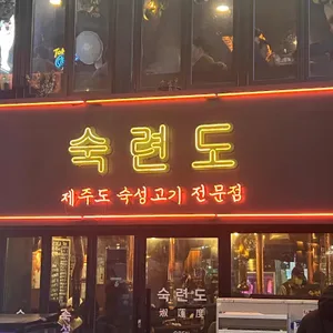숙련도 리뷰 사진