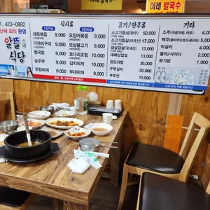 알뜰스넥 리뷰 사진