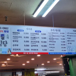 알뜰스넥 리뷰 사진