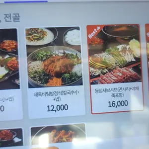 명동칼국수 리뷰 사진