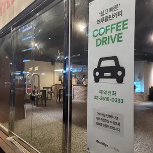 브루클린커피 리뷰 사진