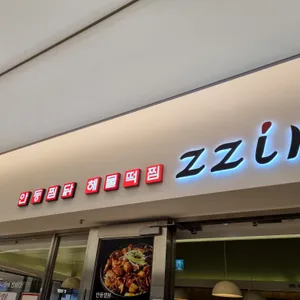 Zzim 리뷰 사진