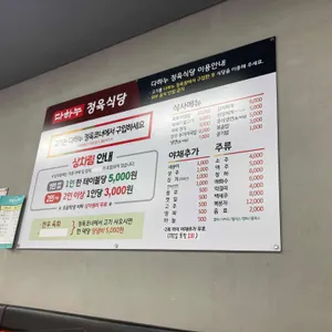 다하누정육식당 리뷰 사진