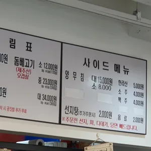 제주은희네해장국 리뷰 사진