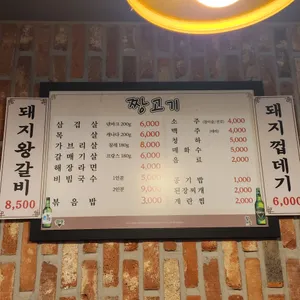짱고기 리뷰 사진