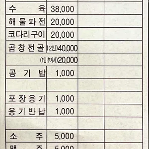 양평신내서울해장국 리뷰 사진