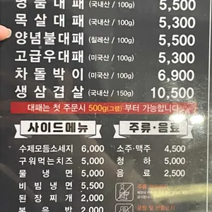한쌈대패  리뷰 사진