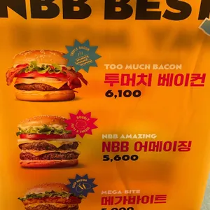 노브랜드버거 리뷰 사진