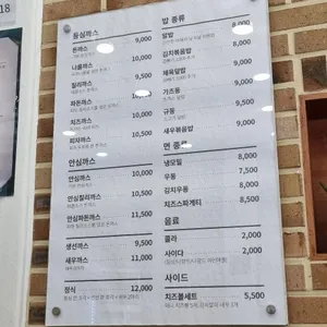 봄까스 리뷰 사진
