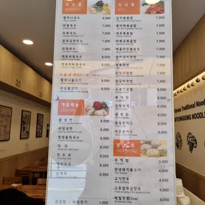 명동할머니국수 리뷰 사진