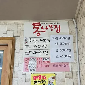 통나무집 리뷰 사진