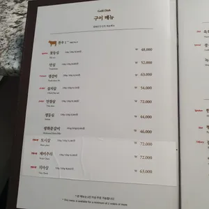 광화문등심 리뷰 사진