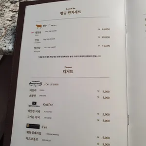 광화문등심 리뷰 사진