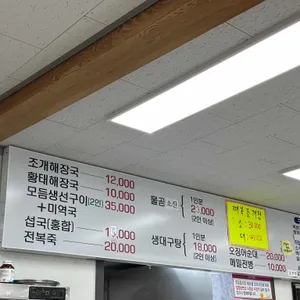 낙산물곰탕 리뷰 사진