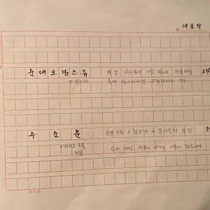 정작가의막걸리집 리뷰 사진