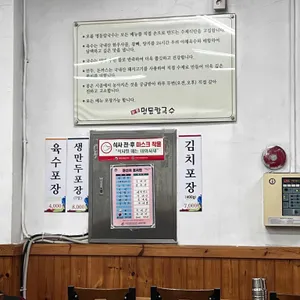 오륜명동칼국수 리뷰 사진