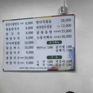 오륜명동칼국수 리뷰 사진