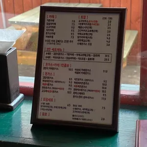 은화수식당 리뷰 사진