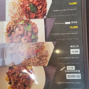 바나나테이블 리뷰 사진