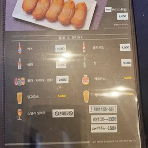 바나나테이블 리뷰 사진
