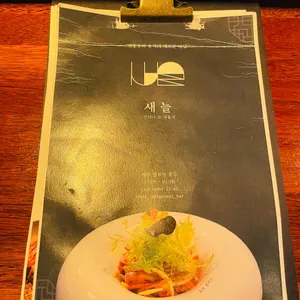 새늘 bar 리뷰 사진
