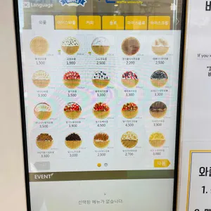 와플대학 리뷰 사진