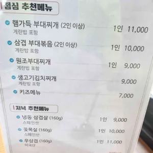 존슨부대찌개 리뷰 사진