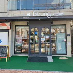 빵쌤 리뷰 사진