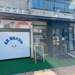 빵쌤 리뷰 사진