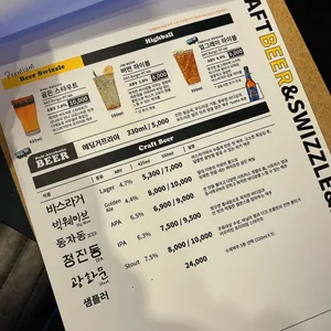 바스버거 리뷰 사진