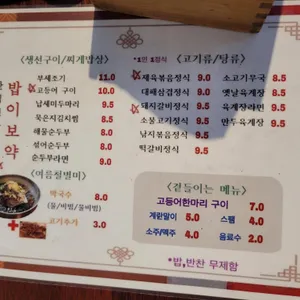 밥이보약 65 리뷰 사진
