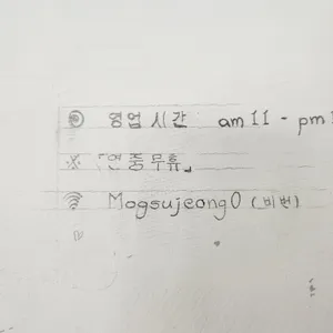 목수정 리뷰 사진