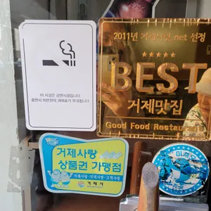 모정해물탕 리뷰 사진