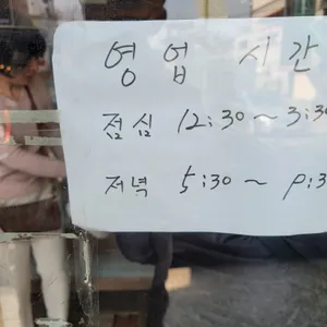 모정해물탕 리뷰 사진